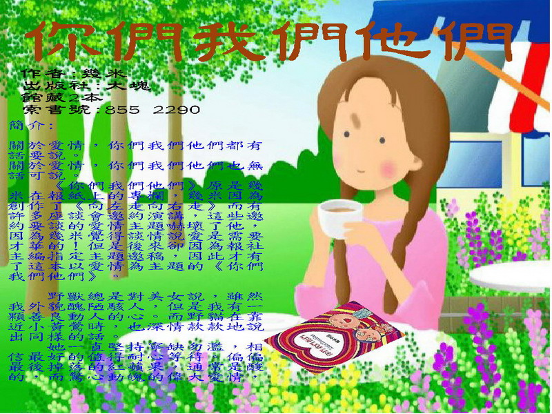 你們我們他們