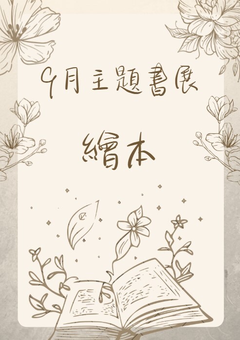 圖片說明